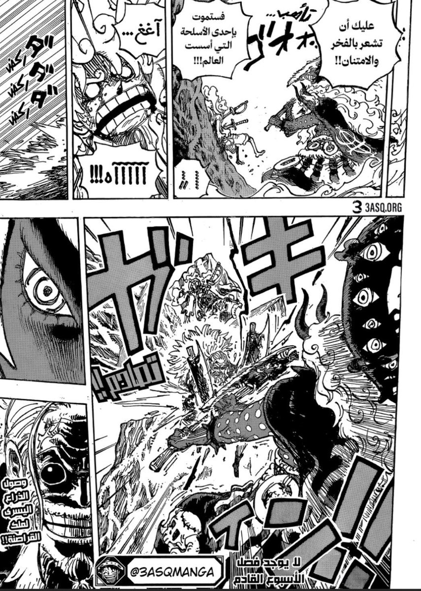 RulerPiece's tweet photo. ابتسامة جابان تقول كل شي.. 
طاقم ملك القراصنة عارفين كيف راح تمشي الأمور بالملي. 
#onepiece #onepiece1189話 #onepiece1189 #ون_بيس https://t.co/pCphSTbJaB