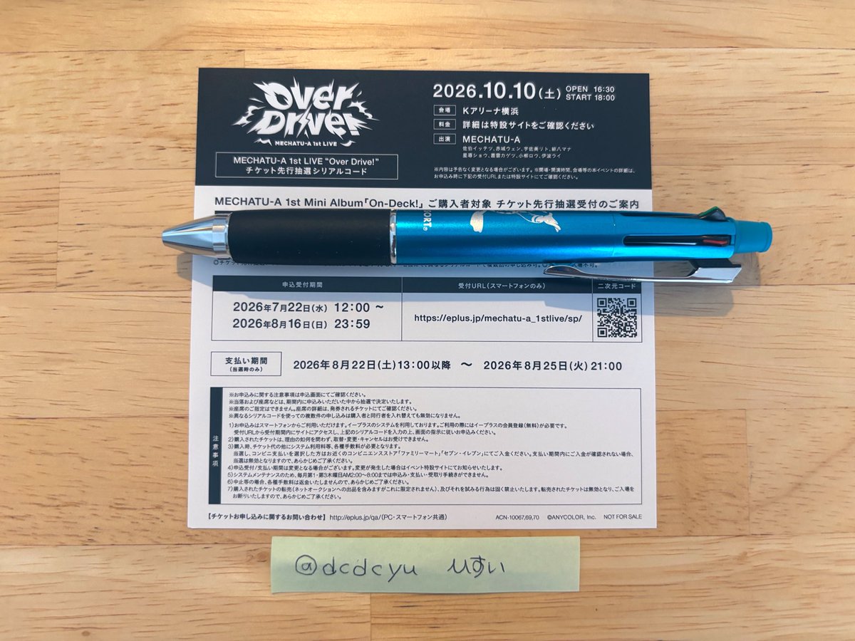 dcdcyu's tweet photo. 【交換】 
にじさんじ On-Deck! MECHATU-A ライブ めちゃつえー

譲:チケット先行抽選シリアルコード×1

求:特典ランダムフォトカ(画像参照)

連絡先交換→フォトカ郵送→シリアル画像提示
上記お取引方法で問題ない方、お声掛けお待ちしております。 https://t.co/Z6mKX2tGTU