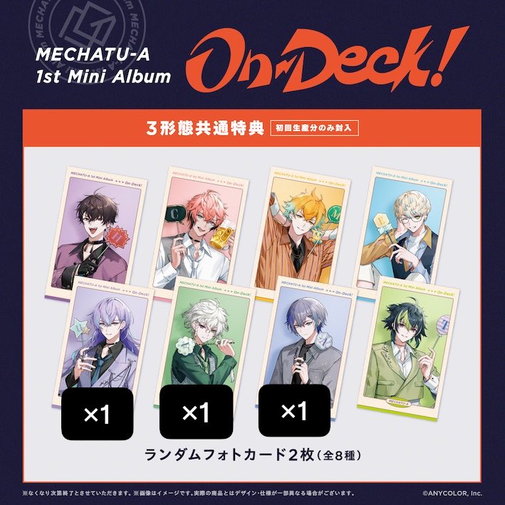 dcdcyu's tweet photo. 【交換】 
にじさんじ On-Deck! MECHATU-A ライブ めちゃつえー

譲:チケット先行抽選シリアルコード×1

求:特典ランダムフォトカ(画像参照)

連絡先交換→フォトカ郵送→シリアル画像提示
上記お取引方法で問題ない方、お声掛けお待ちしております。 https://t.co/Z6mKX2tGTU
