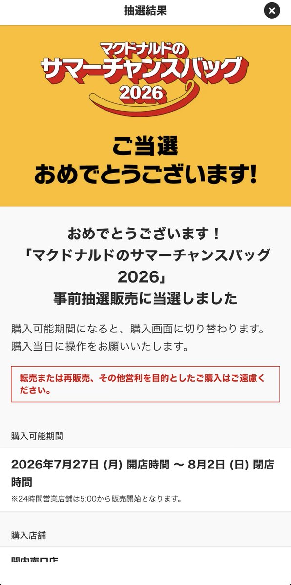 borongo0's tweet photo. 当たりました https://t.co/NiWvQjxFFy