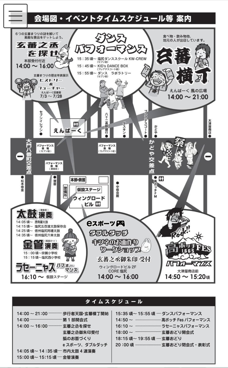 bar_ontheroad's tweet photo. 7/25(土)塩尻市大門商店街にて開催される第51回塩尻玄蕃まつり会場にて、高ボッチFESのガイドバンド"ローボッチーズ"によるプロモーション演奏が行われます。さらに！高ボッチFES当日のガイドバンドHigh JUMPSのメンバーTERRYさんと、千のRock you!主催の肩幅さんとMeguさんも特別参加決定！こちらは一般の方も参加可能です！楽器はなんでもオッケー！もちろんヴォーカルも！みなさま奮ってご参加ください！