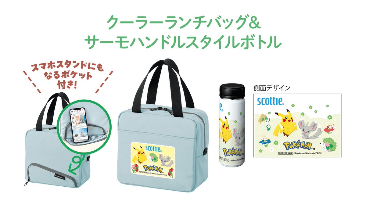 Pokebip's tweet photo. #PokémonGoodies : Nouvelle gamme de goodies Pokémon x scottie révélée !

(1/2) https://t.co/qDipR9VNmc