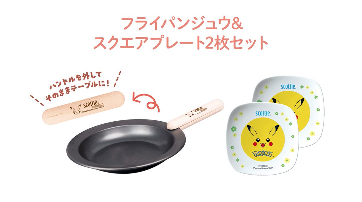 Pokebip's tweet photo. #PokémonGoodies : Nouvelle gamme de goodies Pokémon x scottie révélée !

(1/2) https://t.co/qDipR9VNmc