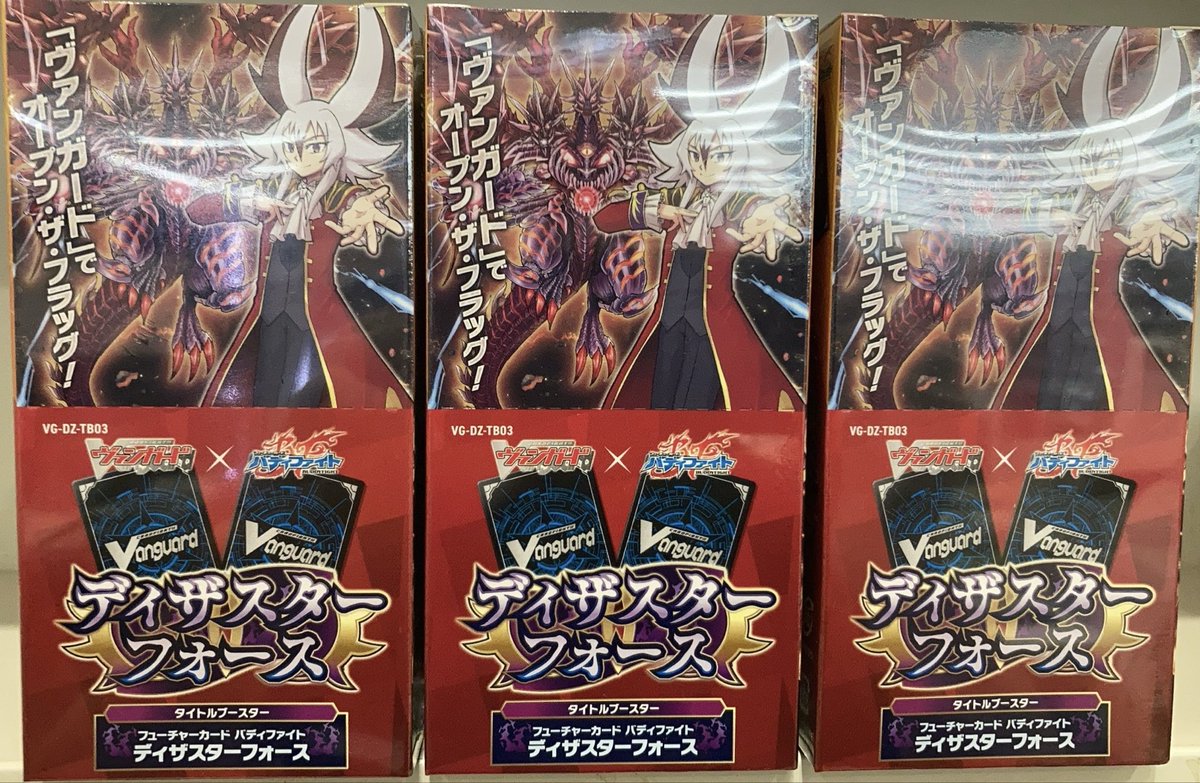 商品情報】 ヴァンガード タイトルブースター 『フューチャーカード