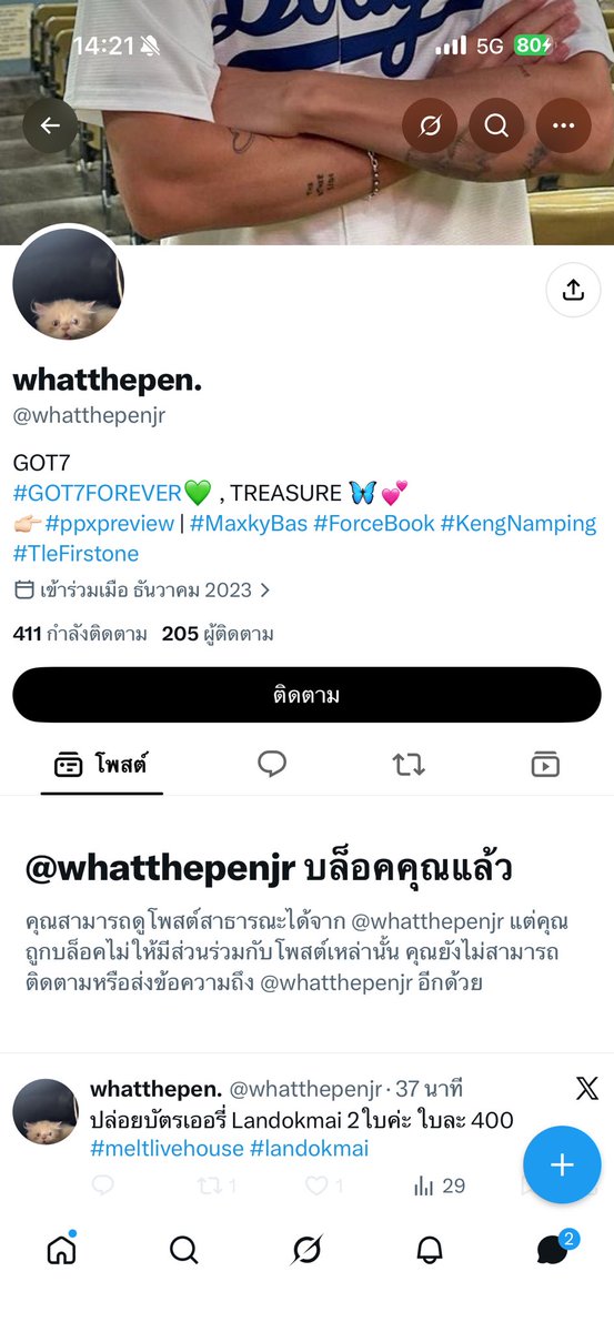 PPPtrsn's tweet photo. โกงงงง!! 
ตอนนี้มันเปลี่ยนชื่อแอคและบล็อคเราไปแล้ว
ล่าสุดยังลงขายบัตรอยู่ระวังนะ
#meltlivehouse #landokmai https://t.co/L32Np260Wd