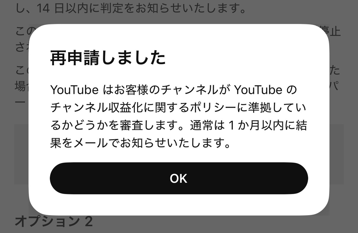 mellow_neet2000's tweet photo. 最近低浮上でしたが無事ショート→長尺転生で4000時間クリアです
1本目は43回再生とかいうオワコンだったが立て直し！
てことで再審査いってきますよん

てか再審査用の動画とか送る必要あるのかと思ってたけどボタンワンタップで完了してびっくり https://t.co/R8aVyNjdBC