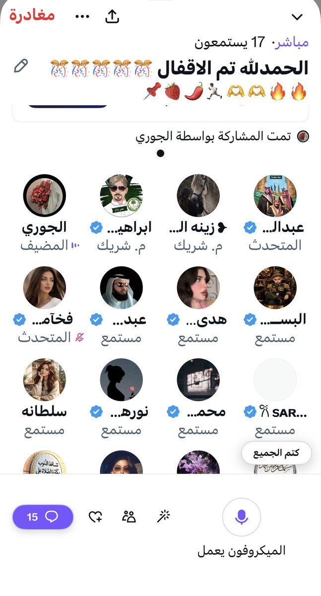 ksavip_11's tweet photo. الحمدلله 
🫶🫶🎊🎊🎊🍓🌶️🪴💪🏼💵

تم اقفال الحالة 1 والحالة 2 

الله يخلف على الجميع بالخلف الطيب https://t.co/QAuzJqEtho
