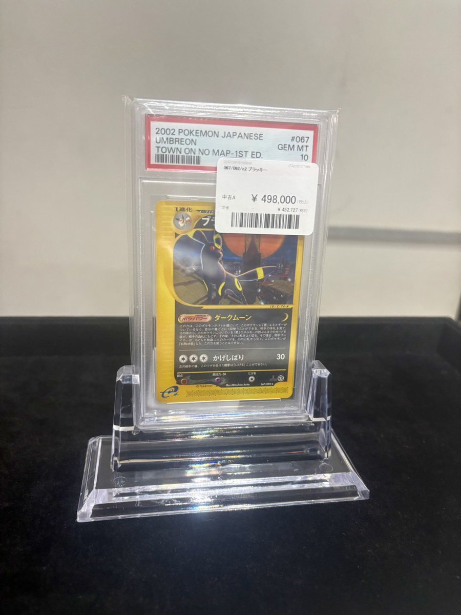 激レア【ブラッキー】入荷しております