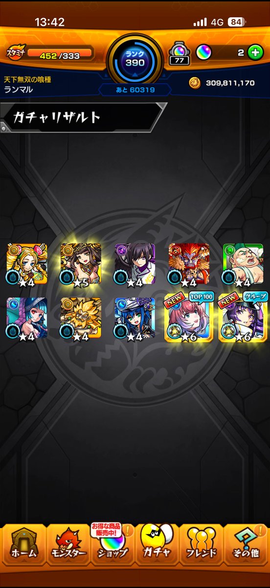 Ranmarun6cr2's tweet photo. @kamkam__lemon 神引きさせていただきやした！リンネと久遠初ゲットなので嬉しい！特にリンネは祈ったら本当に出た!祈り力は偉大やねー https://t.co/M0cBrI2BHi
