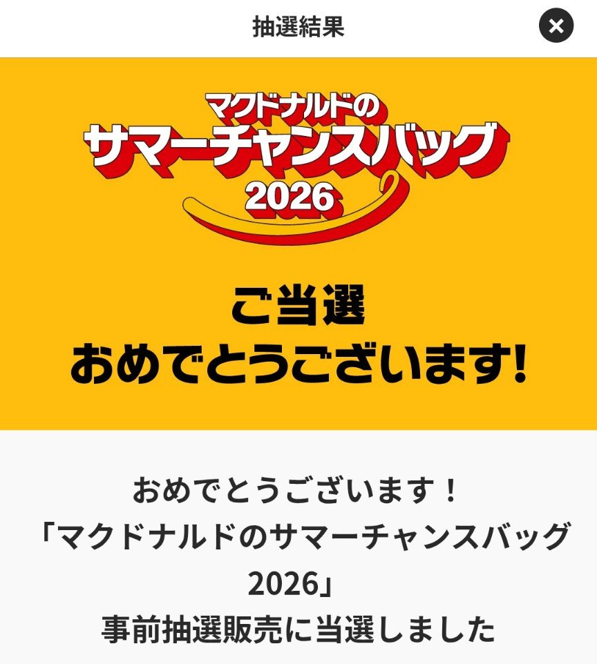 w_y_o's tweet photo. マックの福袋当たった✨ https://t.co/jrMropMGwm