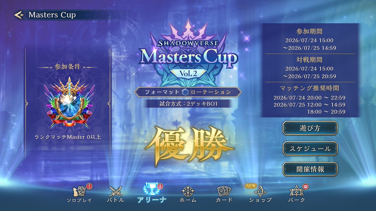 Spicies_'s tweet photo. PSで使ったネメシス全投げ（横ナイトメアもそのまま）でMastersCup優勝！
グランプリも5-0したので配信内14-1 https://t.co/6TY9PCJZ0T