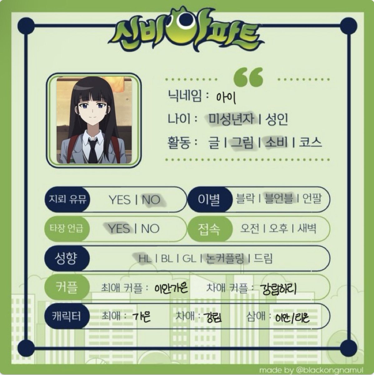 im_i101's tweet photo. #신비아파트_트친소
여기는 처음이라 잘 몰라요🥲 친절하게 알려주심 감사하겠습니다🙈❤️ https://t.co/qDb7js2mXc