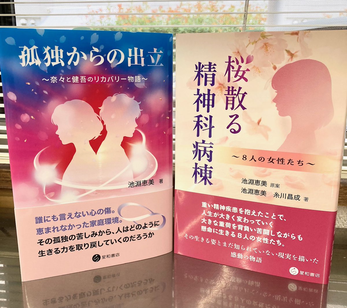 星和書店 営業部 (@seiwa_eigyo) / Posts / X