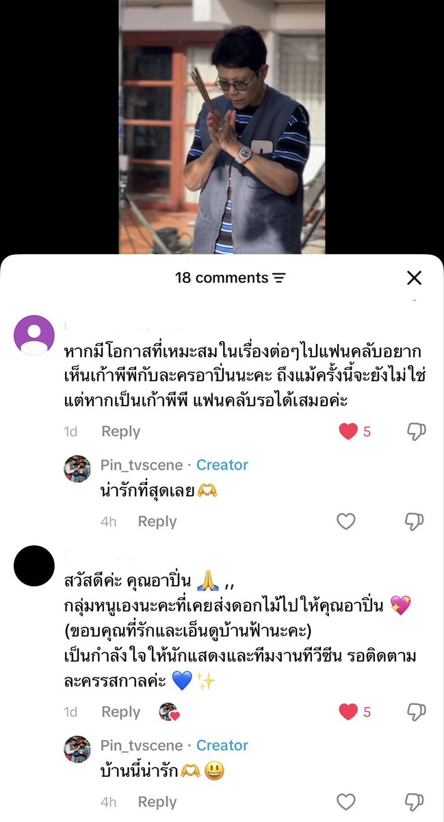 NP9PP's tweet photo. รักคุณอาปิ่น 🥹🫶🩵 https://t.co/VvSOVEZOII