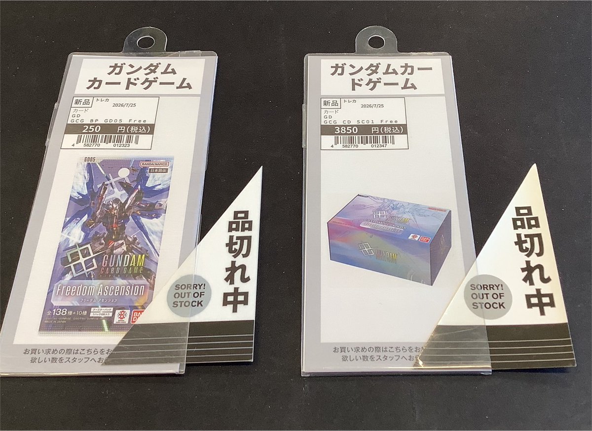商品情報】 明日発売の #ガンダムカードゲーム #フリーダム