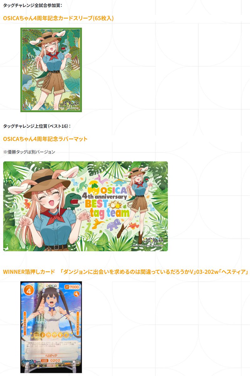 OSICA（オシカ）公式 (@osicatcg) / Posts / X
