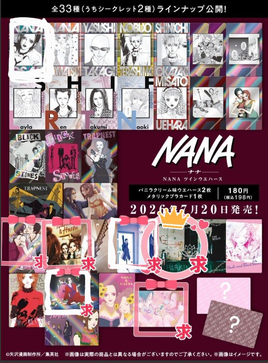 o129_ayanel3's tweet photo. 【交換】NANA ツインウエハース  ご近所物語
（譲)
画像1 
【異種】
CD風キーホルダー（レイラ、レン）

（求）
画像2、3枚目  
赤＞白※ナナ&amp;ハチ 優先

蓮R ⇄ ナナRとの1:1交換のみ
CD風キーホルダー⇄求めるカード1、2枚
その他1:1

郵送/都内手渡し
まとめての方優先、お気軽にお声掛けください🙏🏻 https://t.co/4V5dcCWoBj