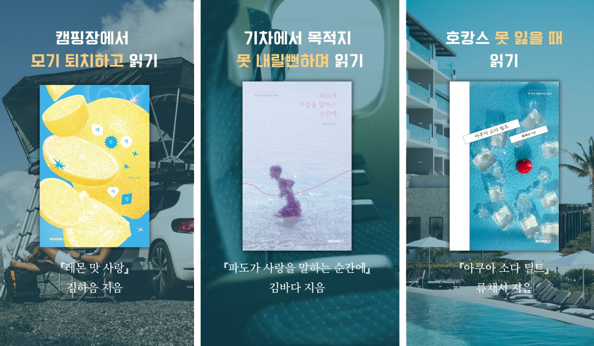 부크크: 종이 냄새 맡는 중 tweet media