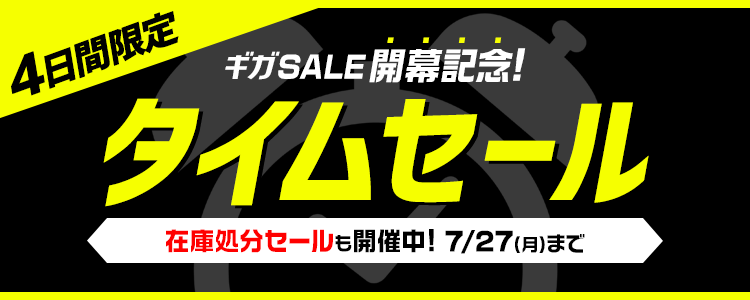 🔥4日間限定週末タイムセール⏰// 今すぐ活躍するサンダルやトップスが