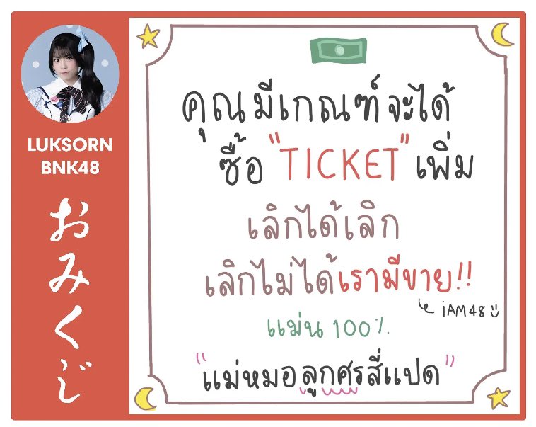 mymawjpeg's tweet photo. ไฮโซอ่า 💘💘
#LuksornBNK48 https://t.co/EsLv1HrMWL