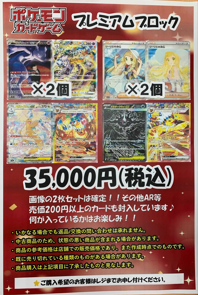 ふるいち旭川宮前店 auf X: „☆商品情報☆ 高額カードをお得にゲット