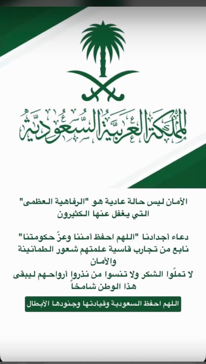 binassai1's tweet photo. حفظك الله ياوطن https://t.co/hMe6Cd8wcr