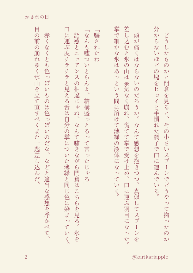 karikariapple's tweet photo. usgi 門南 7/25 🍧 https://t.co/uTNVVh01FB