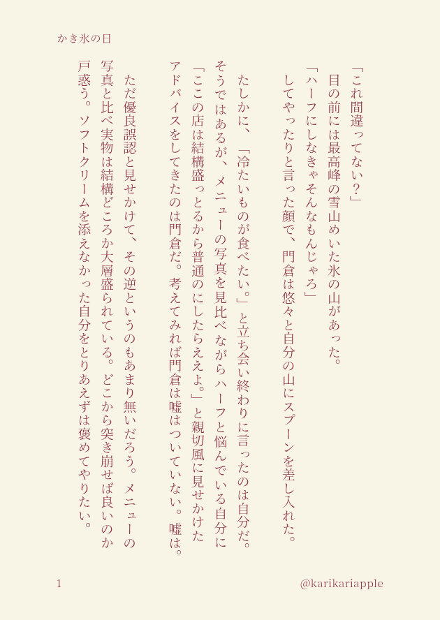 karikariapple's tweet photo. usgi 門南 7/25 🍧 https://t.co/uTNVVh01FB