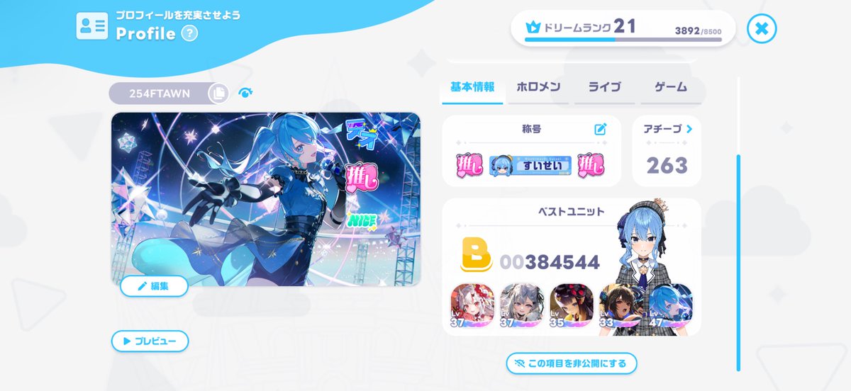 suipape0322's tweet photo. フレンドよかったらお願いします！！
#ホロドリ　#ホロドリフレンド募集 https://t.co/bKylusZJpQ
