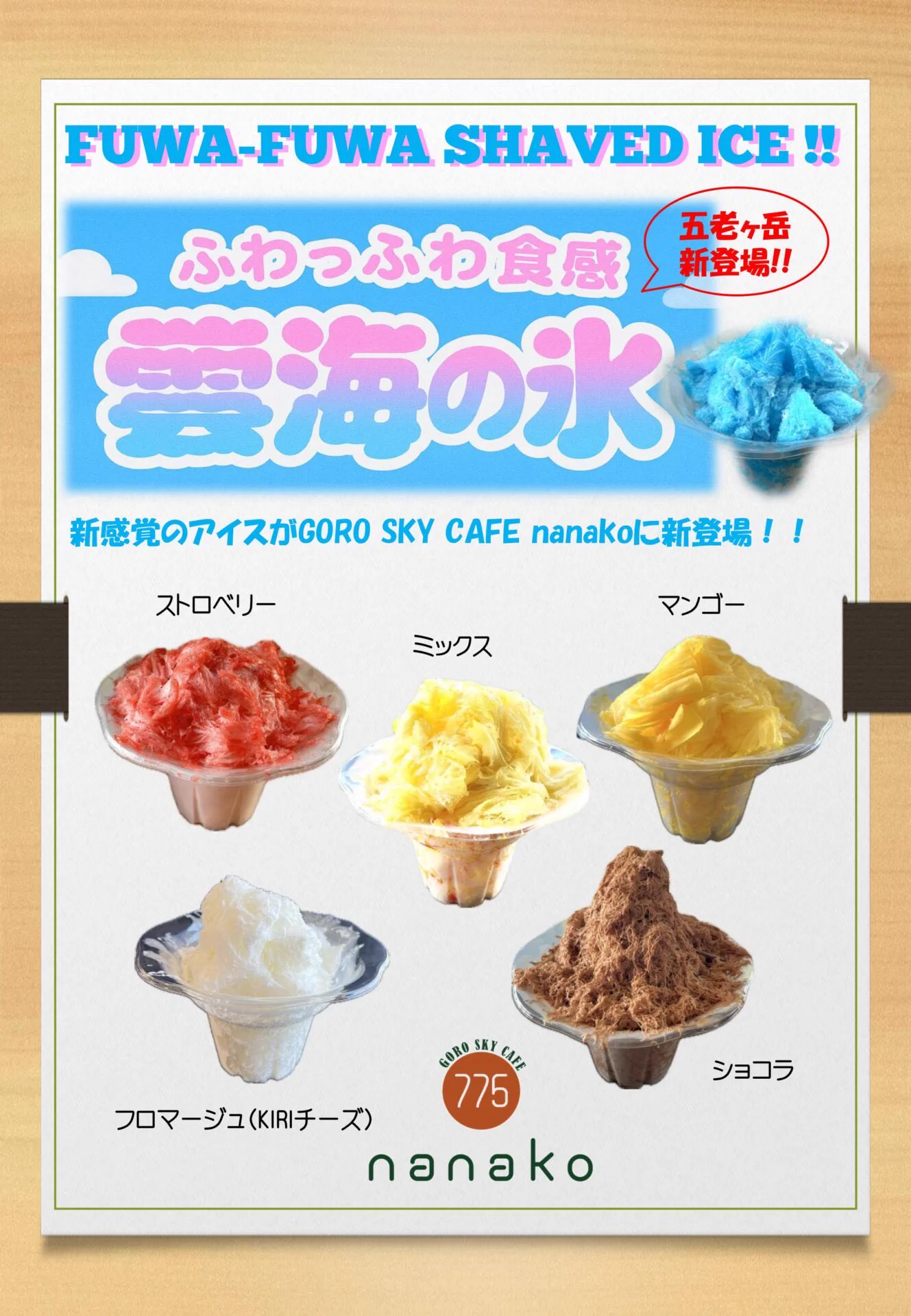 五老ヶ岳公園スカイタワー&カフェ (@goroskytower) / X