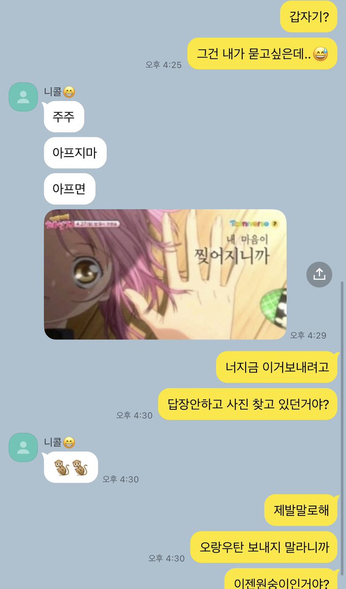 _rettib's tweet photo. 닉쭈

주주아프지마 https://t.co/xyDMYsGuZ5
