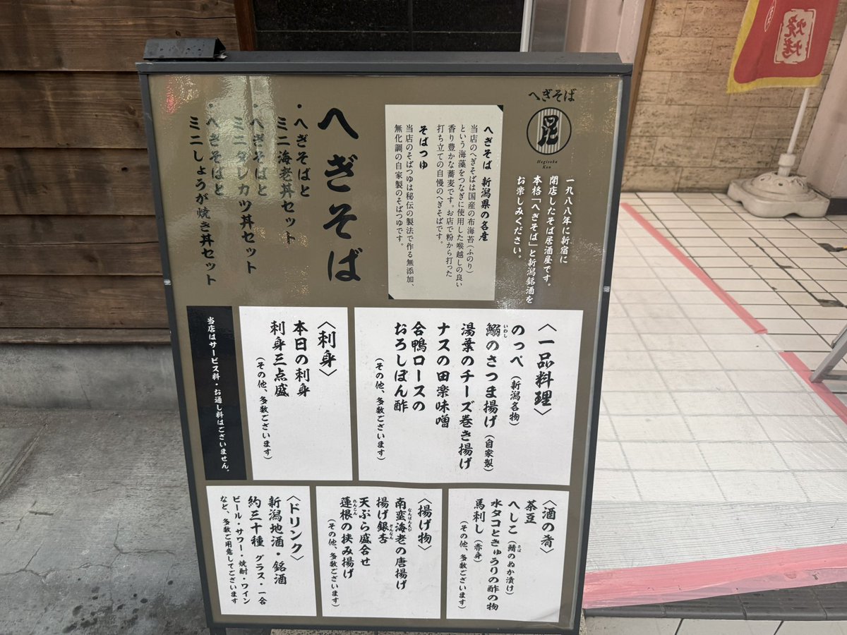 fio_317's tweet photo. へぎそばだ！行ってみたい！ https://t.co/lsDE1t9oHZ
