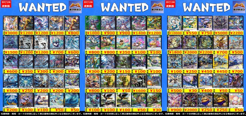 デパコスまとめ売り 買取情報】 #デュエルマスターズ お買取り価格更新いたしました