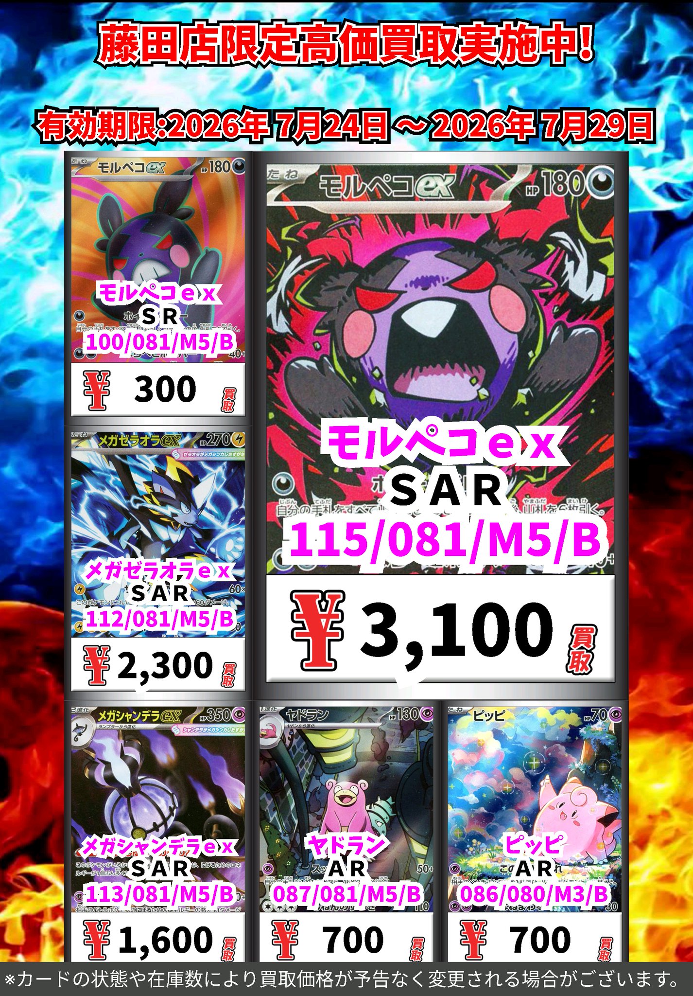 スタッフ募集中 カードボックス藤田店 on X: 