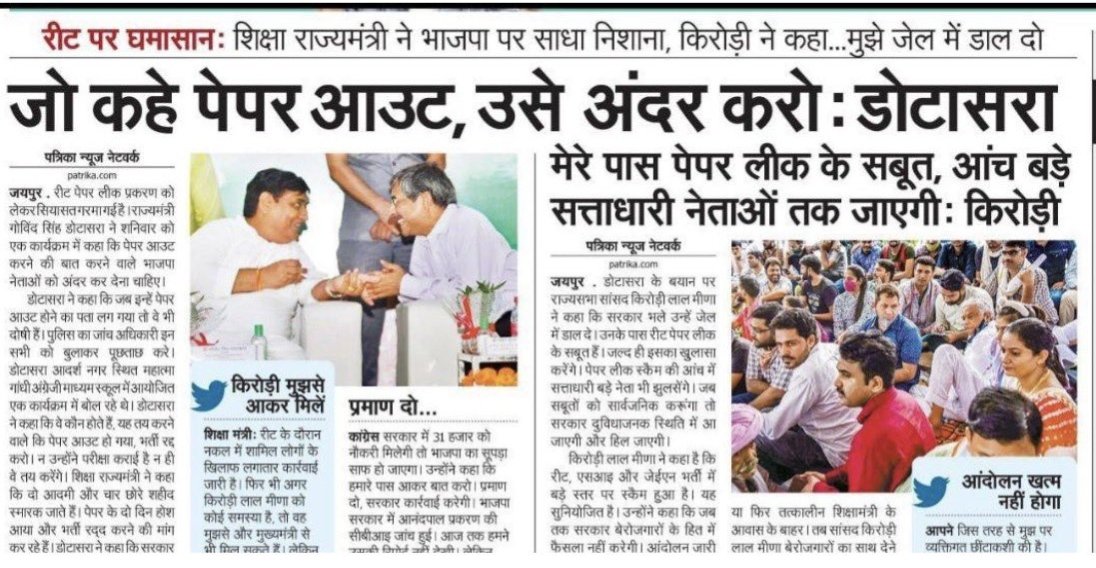 rahul_mandya's tweet photo. @ashokgehlot51 @RahulGandhi Sir is chor ka istifa kyon nahin liya https://t.co/39MUrNQFMy