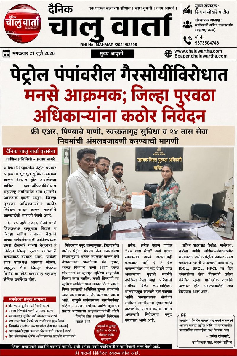 umesh_mns's tweet photo. https://t.co/y5kBVUIfng