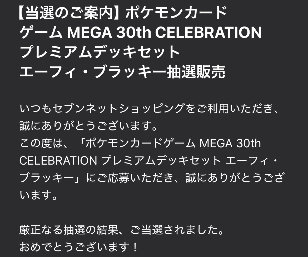 anagotan's tweet photo. えぐい初めてセブン受かったんだけど https://t.co/Q49PxELnok
