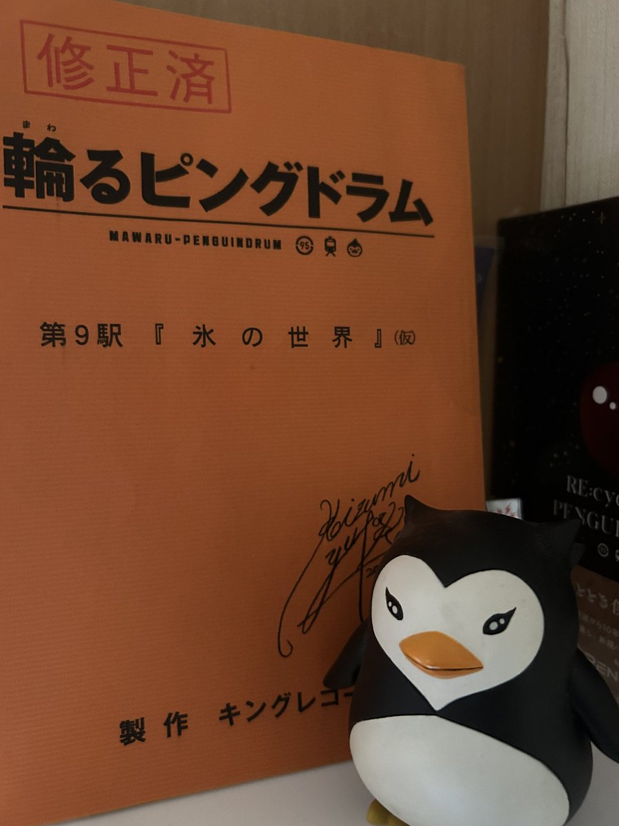 輪るピングドラム公式【15周年】 (@penguindrum) / Posts / X