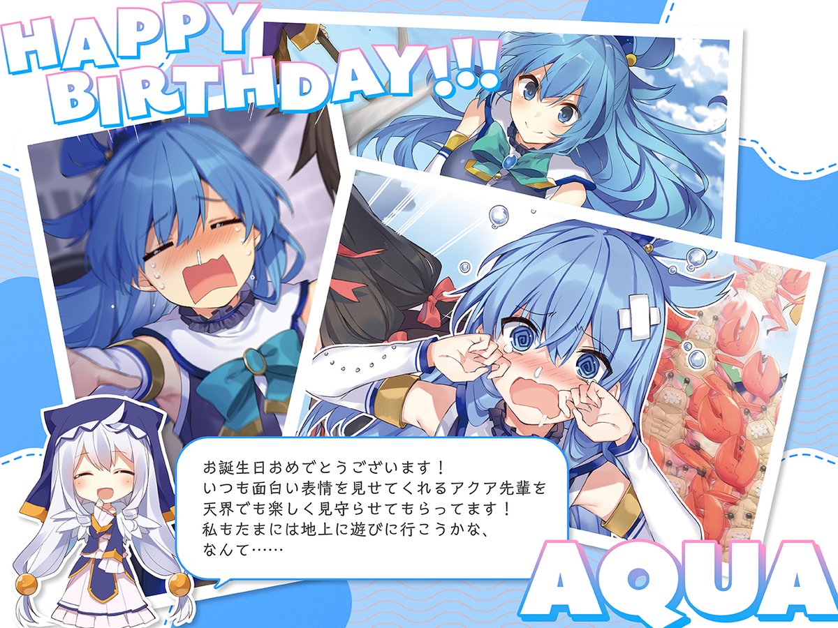 kadokawasneaker's tweet photo. 【💧本日8/1は💧】

「このすば」１のお調子者！？　女神『アクア』の誕生日！🎂✨

今年は後輩女神のエリスからお祝いコメントが来ているようで……？

＼みんなもエリスと一緒にアクアをお祝いしよう！／

#アクア生誕祭2026　#konosuba https://t.co/eYm02KaqAA