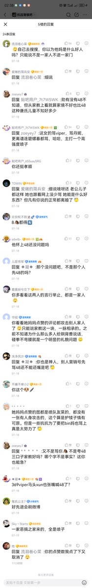 AddisonGeralt's tweet photo. Regarding BLG and Bin, I feel I must share something that the English-speaking community is completely unaware of.

Sending death threats and curses to Bin’s father has become a daily occurrence within the LPL community. This all started after their loss at MSI. https://t.co/W7PsXSW9Su