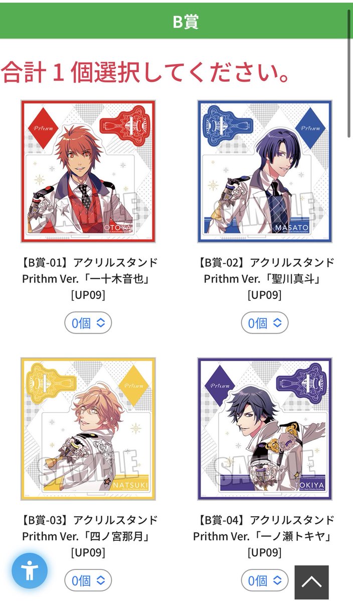 0_topsec's tweet photo. 【交換】うたプリ ブロッコリーくじ BOLくじ ブロくじ Prithm ver.

譲) 
B賞 未選択 1
C賞 レン1
D賞 レン1、蘭丸1、カミュ1

求)
A賞 未選択1(複数提供可)
C賞 藍1
D賞 音也1＞藍1決まり次第定価譲渡

都内手渡し＞郵送
検索からもお気軽にお声掛けください💎 https://t.co/cy7QZ2W90C