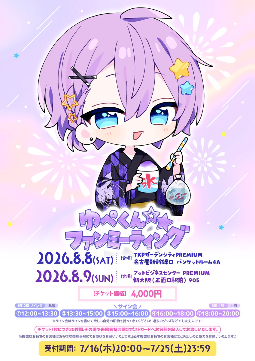 ゆぺくん@サブ垢 (@yupe_sub) / Posts / X