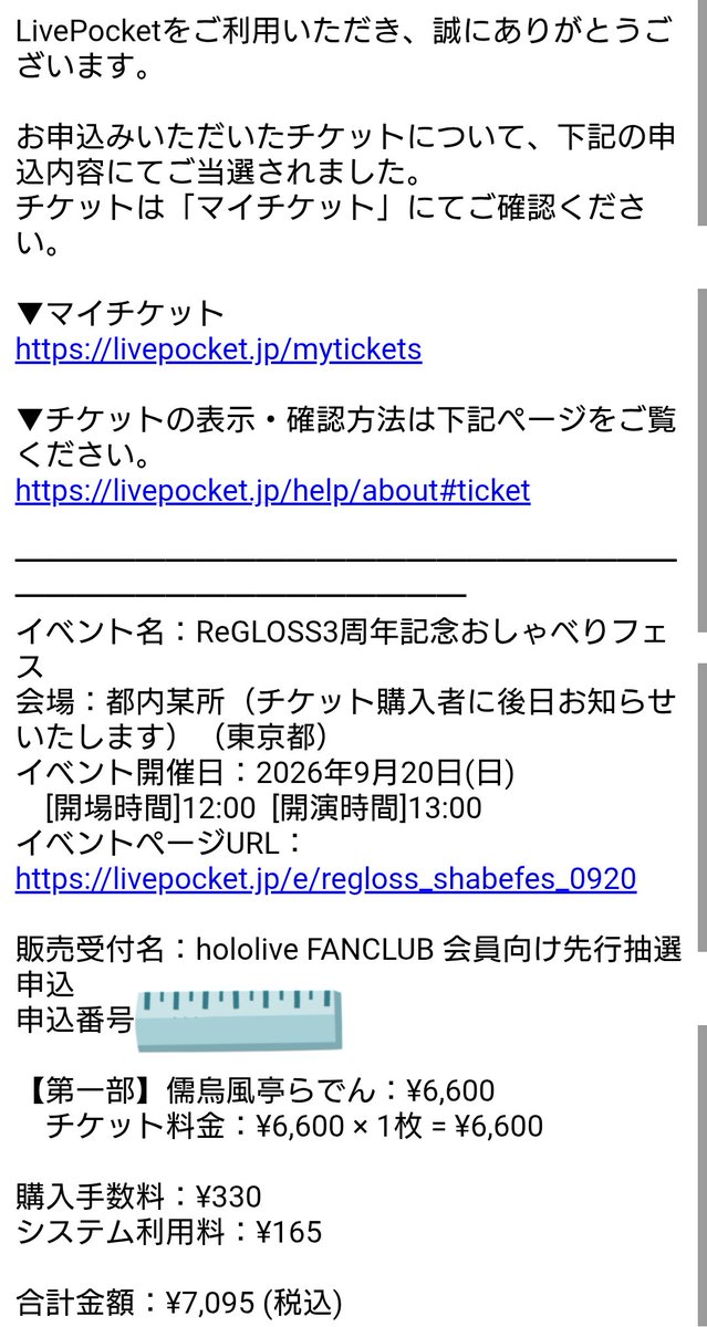 zuiho_com's tweet photo. まじか……

まじか！！！！！

当たった！！！！！！！ https://t.co/rENXZXHv1F