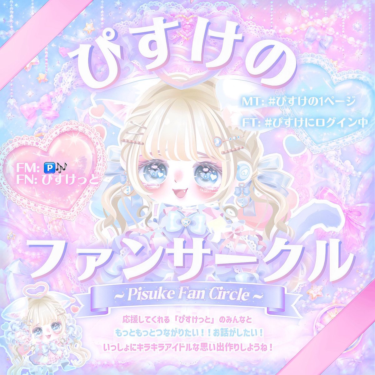 pisuke_pigg's tweet photo. FC開設したよ〜‼️
申請待ってます(*^^*) https://t.co/AORSsiUCRP