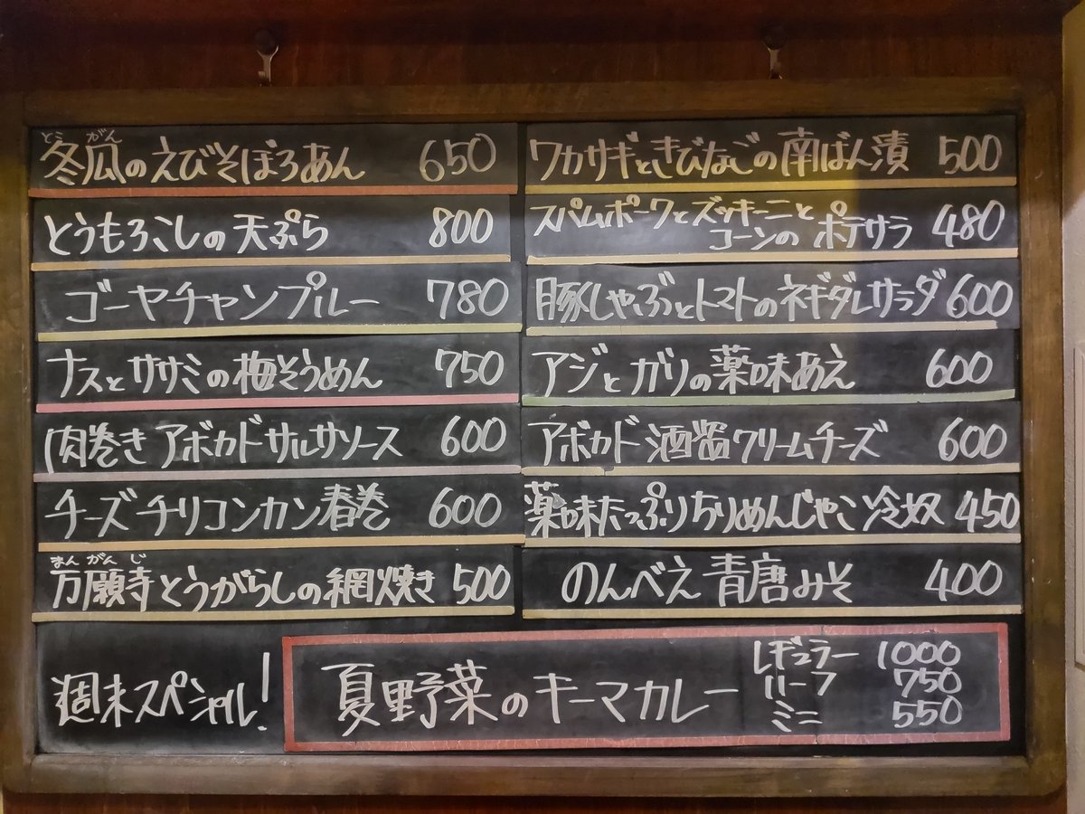 kappa4kocho's tweet photo. 7/24 金曜日、本日も17時〜23時30分まで元気に営業しまーす！今日も暑い！暑さにも負けず、ゲリラ豪雨にも負けずガンガン楽しんじゃいましょう〜😆
本日も皆様の御来店心よりお待ちしておりますっ https://t.co/jeO6EFiDUl