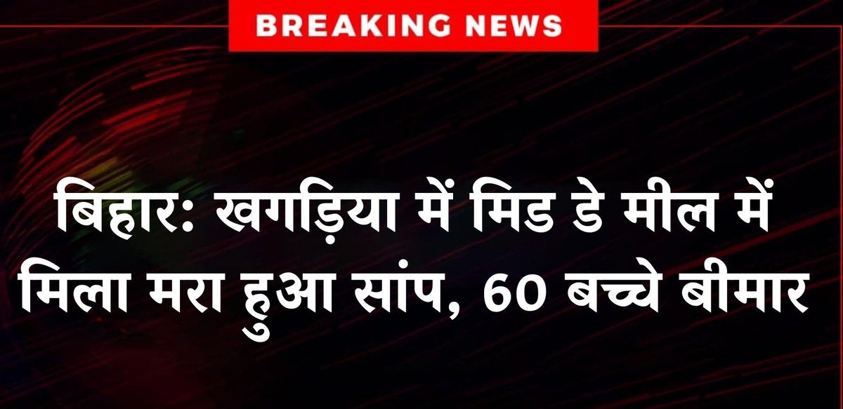 CJP_for_India's tweet photo. व्यवस्था की बदहाली, https://t.co/VdNDbBi79q