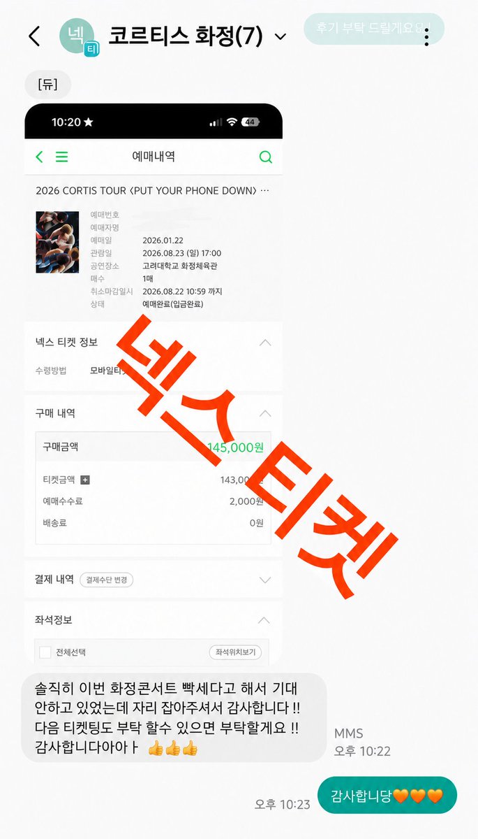 TNEX77's tweet photo. 후기랑 인증 올려주시는 분들 진짜 사랑입니당 ㅠㅠ🥹🤍
덕분에 탐라에서도 많이 찾아와 주시는 것 같아용 ㅠㅠㅠ
앞으로도 인증 가능한 거래, 좋은 자리, 신뢰 있는 응대로 보답하겠습니다~~!!
항상 감사합니당 우리 구매자분들🙇‍♀️💙#티켓양도 #티켓판매 #콘서트 #공연 #뮤지컬 #양도 #후기 #DM문의 https://t.co/41pvViMuUX