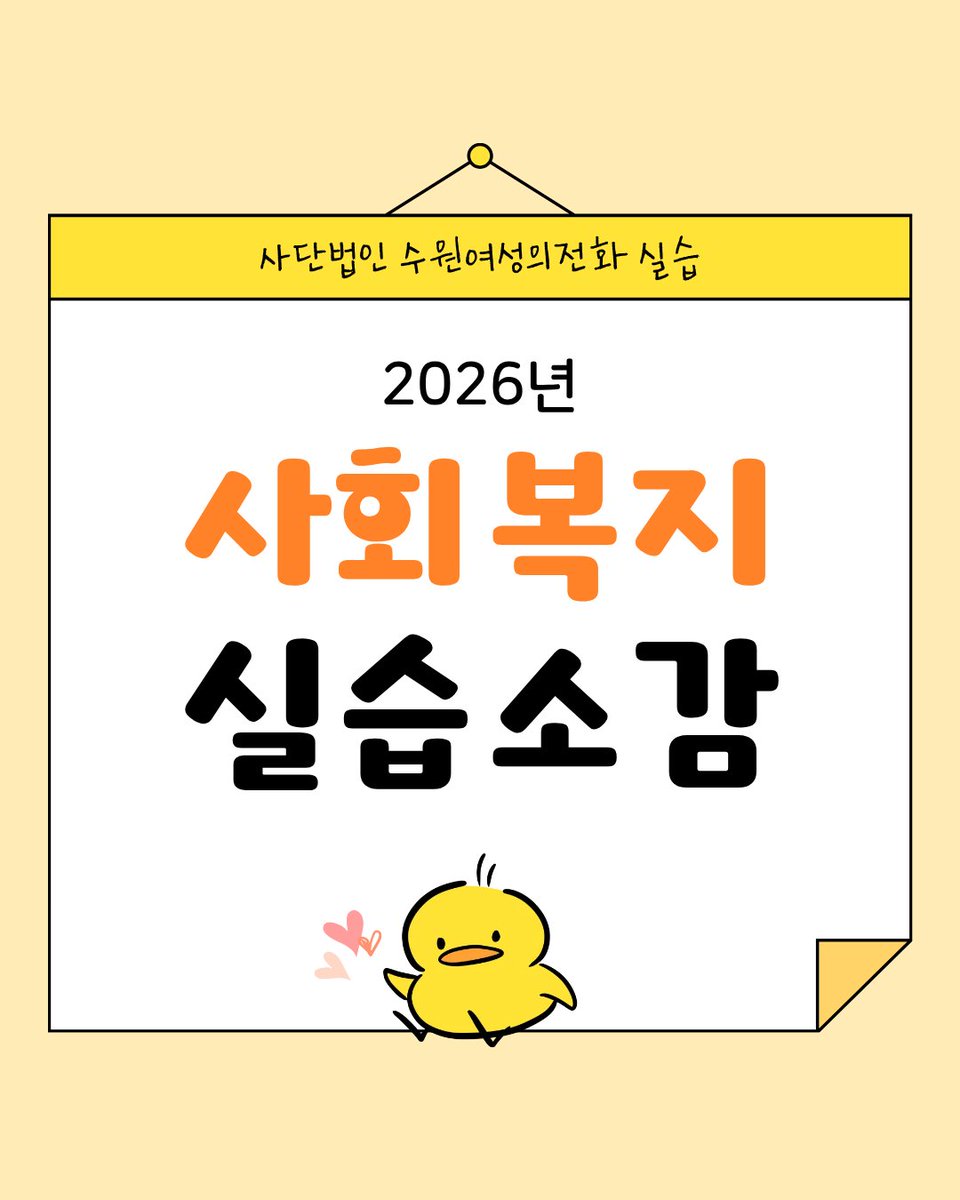 수원여성의전화 tweet media