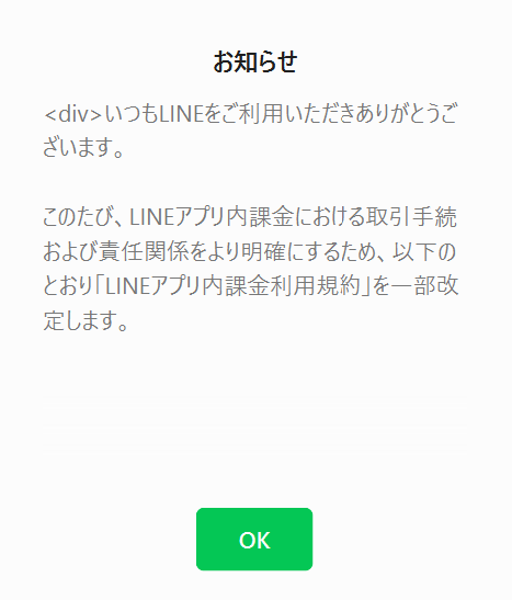 DGJ⚠️再度ご確認の上購入してください 見慣れたdivタグ