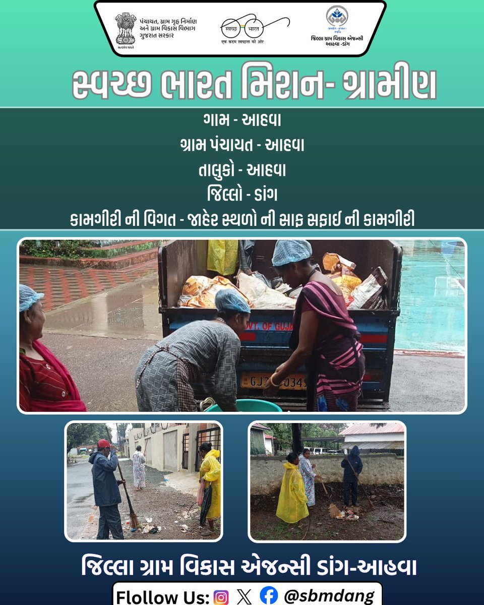 sbmdang1718141's tweet photo. @swachhbharat

@CMOGuj

@crdgujarat1

@kunvarjibavalia

@Vijaypatel173

@CollectorDan

@DangDrda

@InfoDangGog

@DangsDyddo

@ddo_dangs https://t.co/Qw1akjyDfh